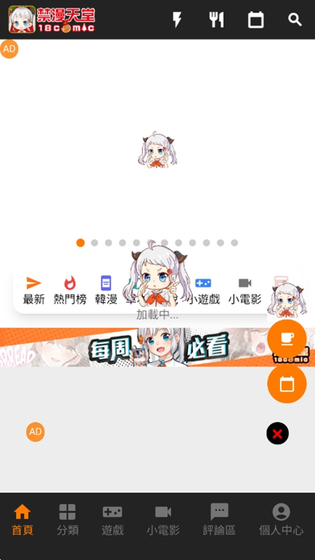 JMCOMIC2 - 官方正版漫画阅读平台 Hero图